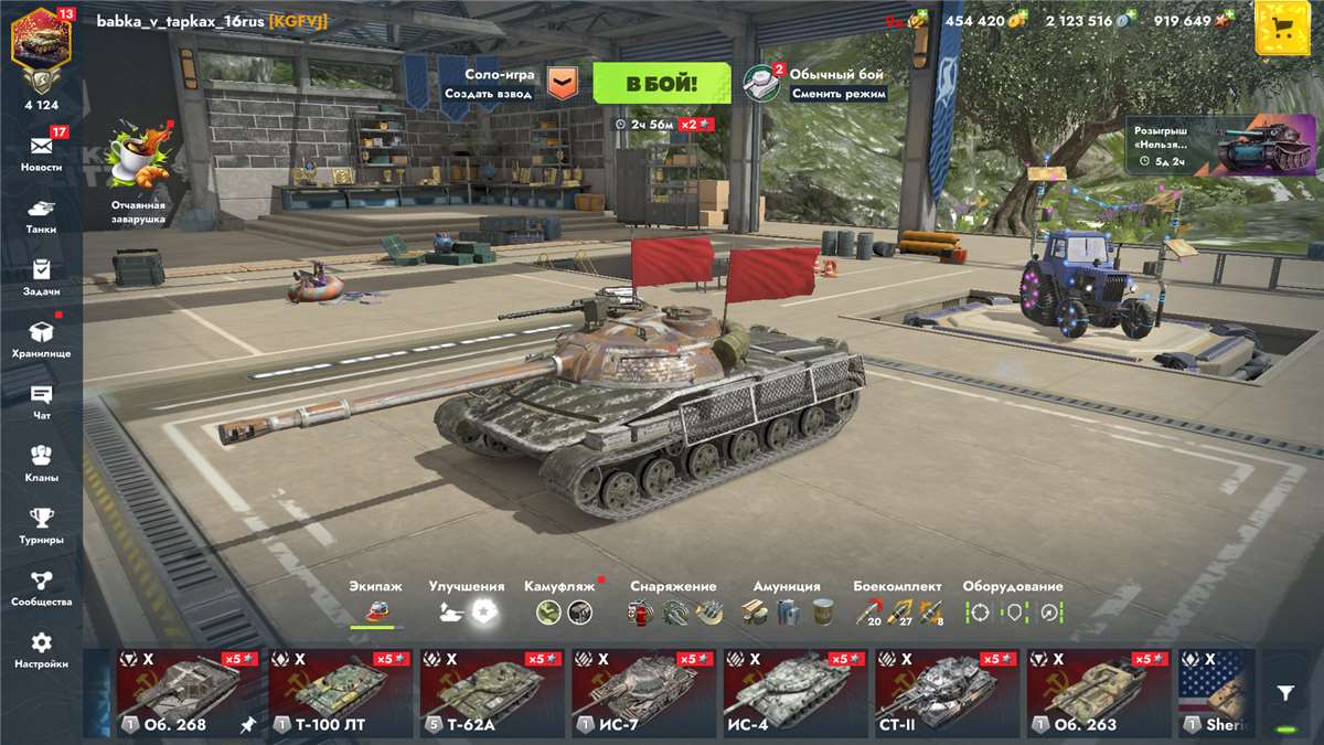 продажа аккаунта к игре Мир Танков, WoT(Lesta, WG)